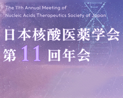 Nucleic Acids Therapeutics Society of Japan
